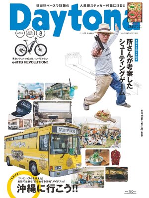 cover image of Daytona: 326号